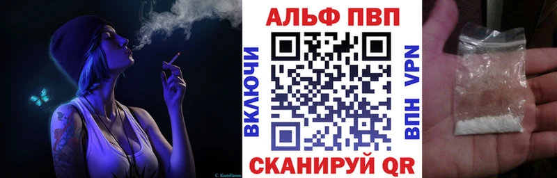 Alpha PVP Crystall Гвардейск