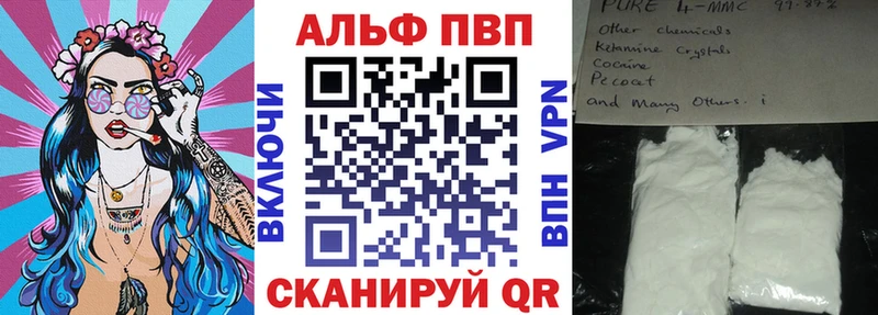 Alpha PVP Crystall Гвардейск