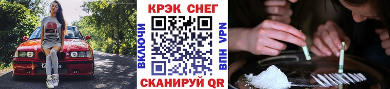 COCAIN VHQ  хочу наркоту  Гвардейск 