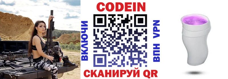 Кодеиновый сироп Lean напиток Lean (лин) omg ССЫЛКА Гвардейск купить закладку