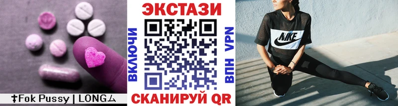 цена наркотик Гвардейск Экстази 250 мг