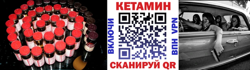 Кетамин ketamine  Гвардейск 