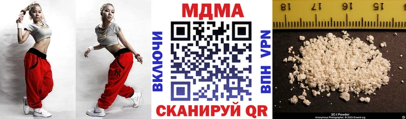где продают наркотики Гвардейск МДМА Molly