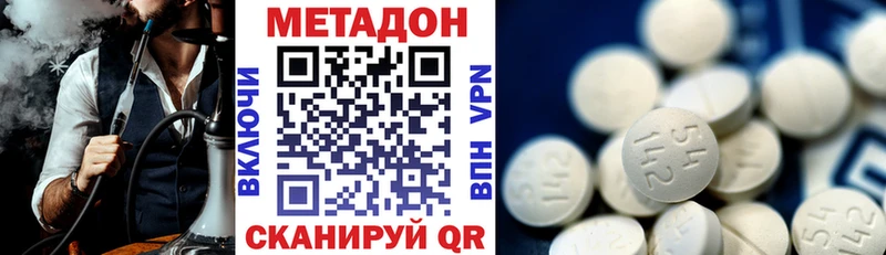 Метадон methadone  Гвардейск 
